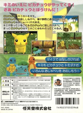 Pikachuu Genki de Chuu (Japan) box cover back